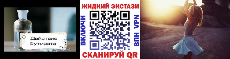 БУТИРАТ бутандиол  даркнет сайт  Руза 