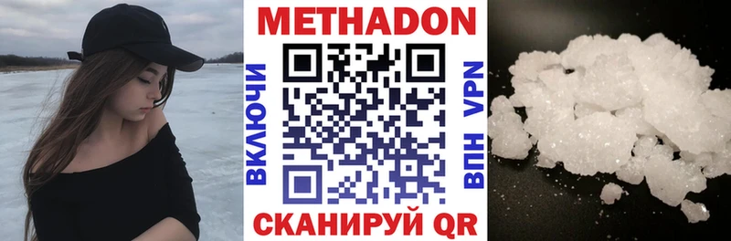 МЕТАДОН methadone  Руза 