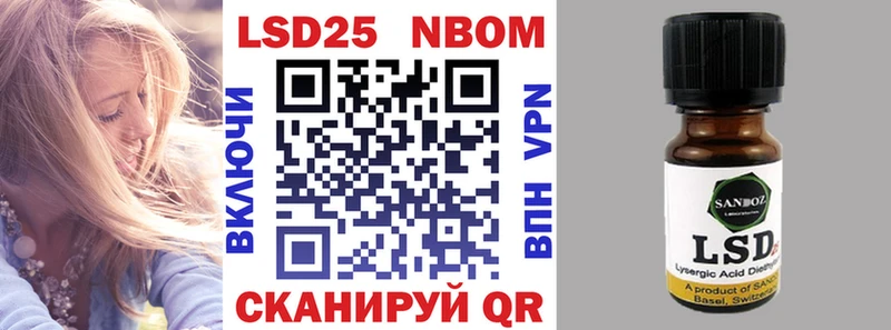 Марки 25I-NBOMe 1,8мг  Руза 